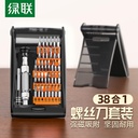 UGREEN 38-in-1 Aluminum Alloy Screwdriver Set CM372