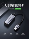 UGREEN USB to RJ45 Ethernet Adapter Aluminum Case (Space Gray)