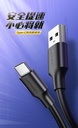 UGREEN USB-A 2.0 to USB-C Cable Nickel Plating 1.5m (White) 18W